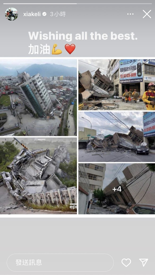 夏克立在限时动态里关心台湾灾情。(图/夏克立 IG)
