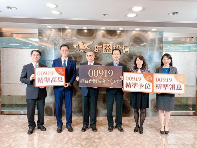 （群益投信賴政昇董事長(左3)、陳明輝總經理(右3)率領主管群合照。圖／群益投信提供）