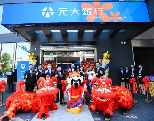 （元大银行南屯分行19日乔迁开幕，场面热闹且温馨。图／元大银行提供）