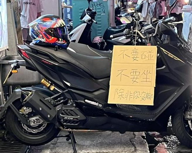 他違停紅線還貼告示牌寫「不要碰、不要坐」，網一見怒喊：「先拖吊」，不過也有網友力挺「我也不喜歡人家碰我的車」。（圖／路上觀察學院）