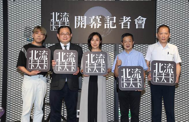 「北流卡夫卡」今举办开幕记者会。（新视纪北流卡夫卡提供）