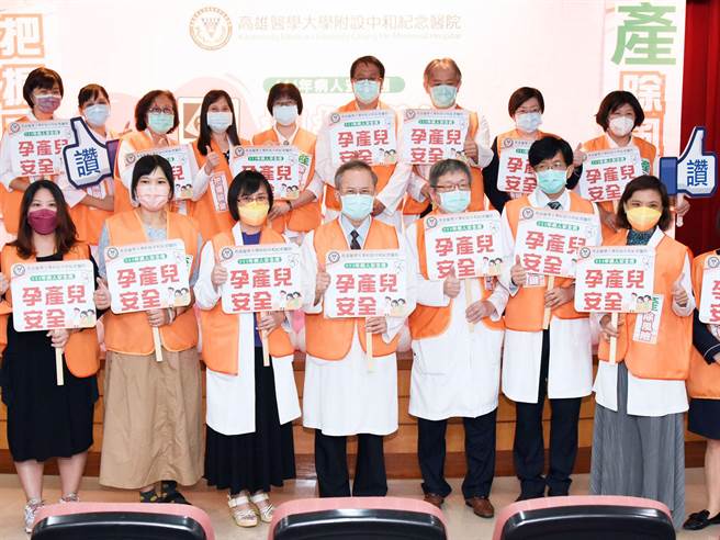 高雄醫學大學附設中和紀念醫院19日起推出「孕產兒安全－把握關鍵，產除風險」活動，推廣孕產安全知識。（高雄醫學大學附設中和紀念醫院提供／袁庭堯高雄傳真）