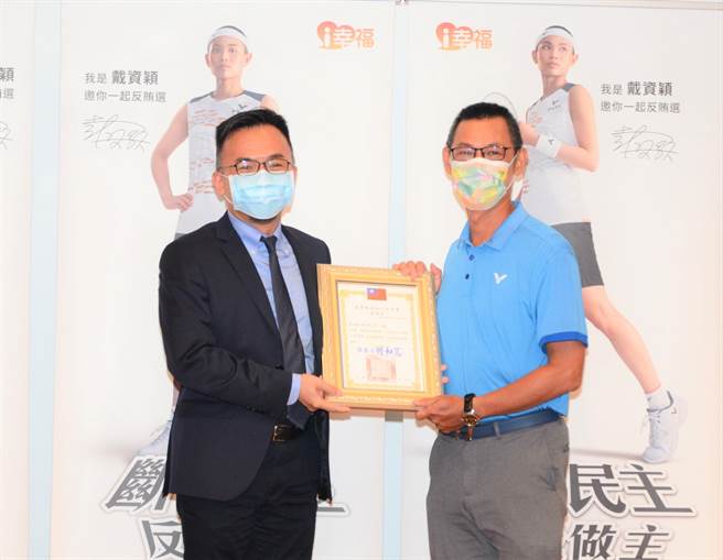 世界羽球球后戴资颖的父亲戴楠凯（右）19日出席反贿选记者会，桥头地检署检察长锺和宪致赠感谢状。（林瑞益摄）