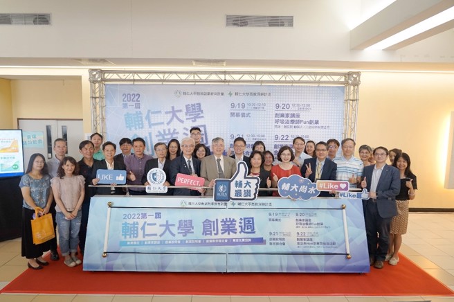 为期一周的「辅仁大学第一届创业周」活动在国玺楼一楼举行，安排12个创业家摊位、两场创业家讲座及一场媒合活动。(照片/辅仁大学提供)