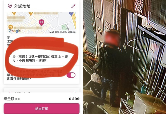 1名网友日前用外送平台点餐时于备注写下「不要按电铃」，但外送员未照做，让他不禁发文直呼「不要按电铃很难吗」？贴文一出引起热议。（图／翻摄自外送员的奇闻怪事）
