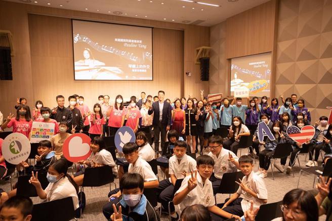 （清景麟教育基金会与AIT美国在台协会高雄分处携手，邀请四所偏乡国中生，聆听美国国务院亲善艺术家Pauline Yang钢琴分享会。图／清景麟提供）