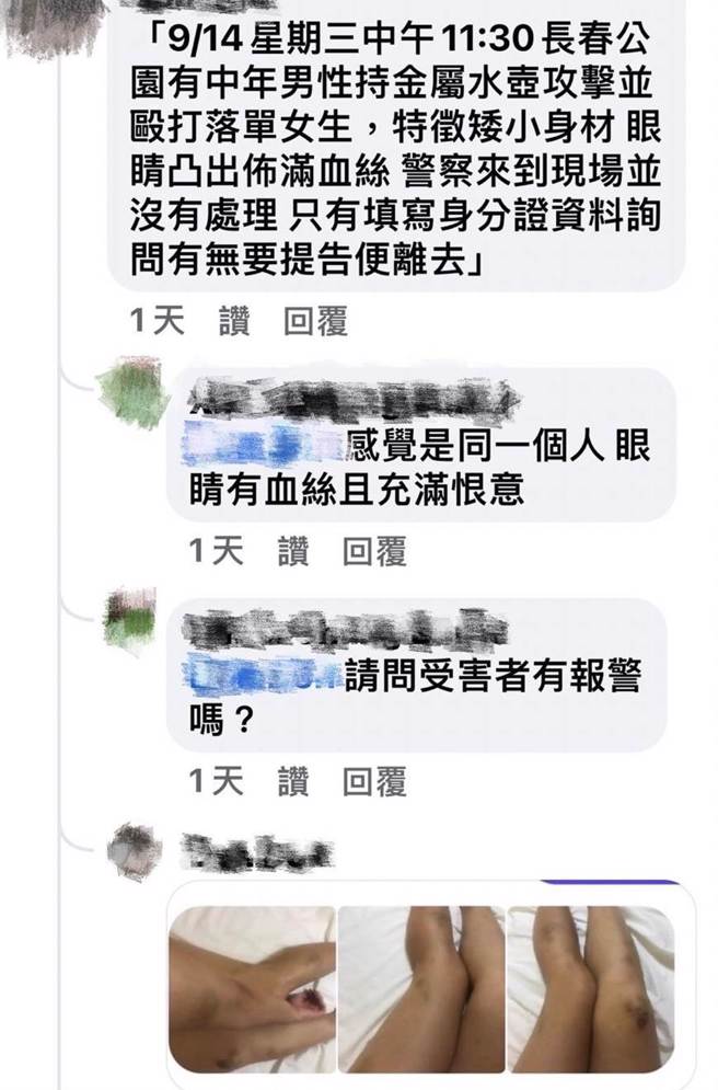 台中市有民眾於《南區東區大小事》臉書社群PO文指控，街友疑持物毆打女子，提醒大家小心。（摘自《南區東區大小事》）
