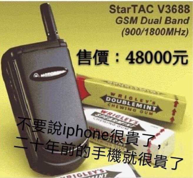 一名网友分享摩托罗拉StarTAC V3688曾卖到4.8万元，比现今的iPhone都还贵上许多。（翻摄自爆废公社二馆脸书）