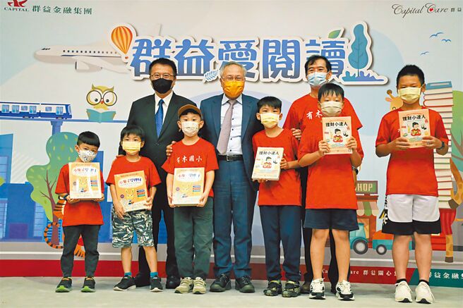 群益金鼎证券举办「群益爱阅读」城市之旅，董事长王浚智（中）、总经理李文柱（后排左一）致赠有木国小各年级学童理财书籍，有木国小校长江百川（后排右一）亦共同与会。图／谢奇璋