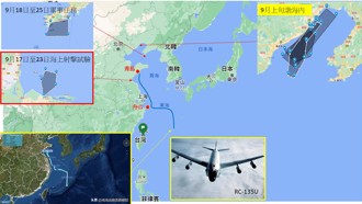尚青論壇》中共軍演玩什麼把戲 RC-135U抵近偵察（陸文浩）