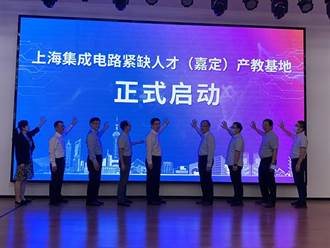 1-8月上海積體電路產業規模 超過225億元人民幣