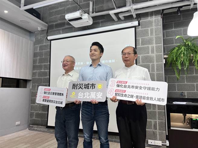 国民党台北市长参选人蒋万安（中）上午举行「耐灾城市」政策发布会，前内政部消防署副署长谢景旭（右）到场助阵。（黄婉婷摄）