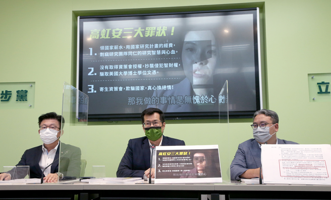 立法院民進黨團20日召開「高虹安公器私用過河拆橋，資策會被當工具人」記者會。