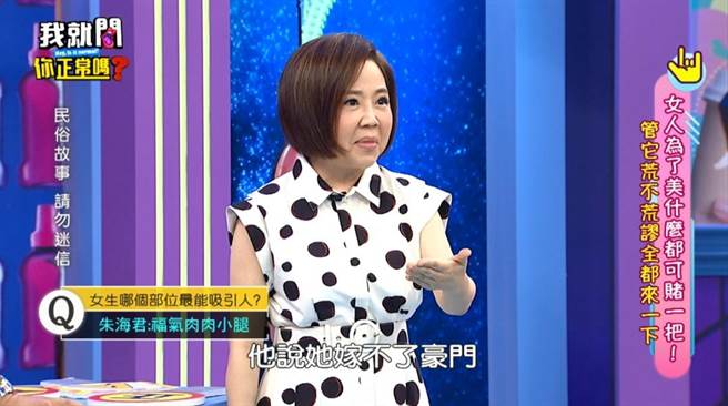 于美人透露曾有命理師斷言林志玲嫁不了豪門。（東森超視提供）