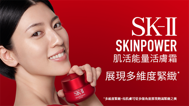 SK-II 肌活能量活肤霜，女星三吉彩花拍摄形象图 。（SK-II 提供）