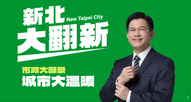 民进党新北市长参选人林佳龙。(撷取自林佳龙脸书/市政大愿景系列影片－城市大温暖篇)