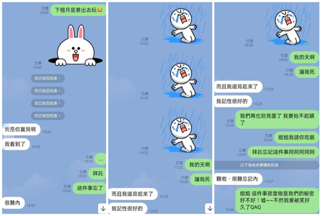 原PO附上3张截图对话，他下秒随即将讯息收回，但为时已晚。(翻摄Dcard)

