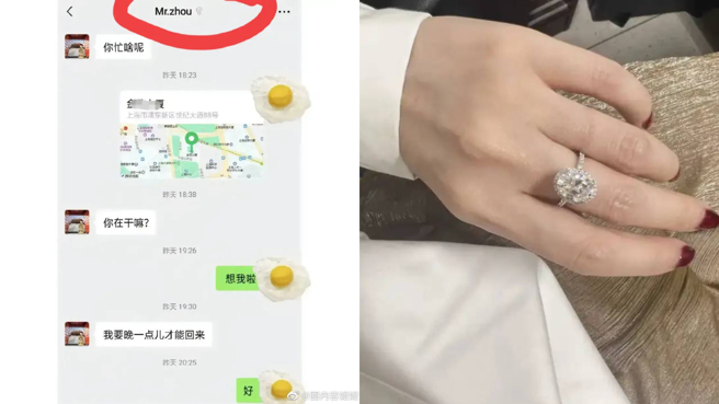 两人对话纪录暧昧，就像一对真实情侣。(图/微博)