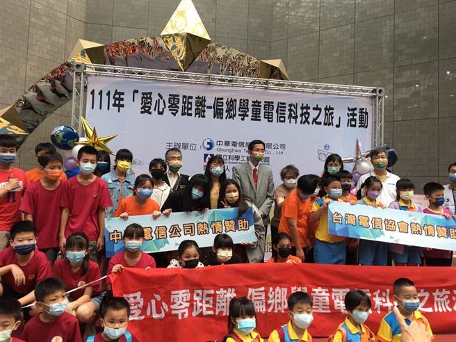 中华电信股份有限公司、财团法人台湾电信协会与国立科学工艺博物馆共同筹办「送爱到偏乡‧关怀弱势学童圆梦之旅」计画，以全额补助费用方式，邀请台南、高雄3所偏乡国小共265位师生到馆参观。（崔正纲摄）