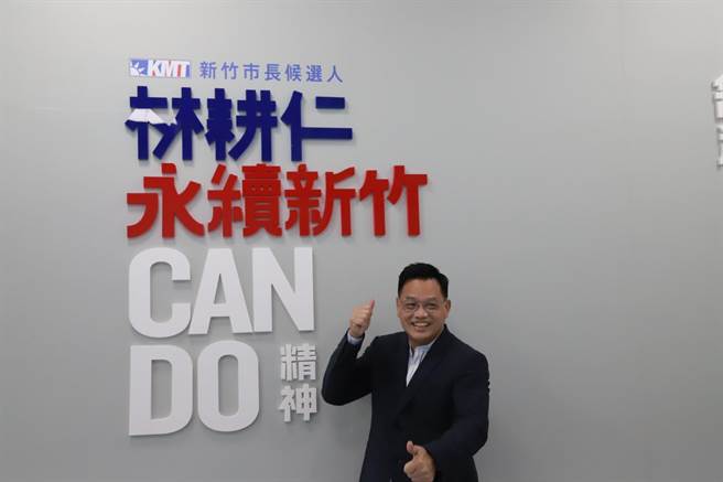 国民党新竹市长参选人林耕仁竞选总部将于21日揭牌成立，20日先向市民「开箱」。（林耕仁提供／陈育贤新竹传真）