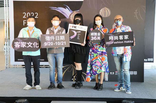 2022时尚客家服饰设计竞赛徵件起跑。（蔡明亘摄）