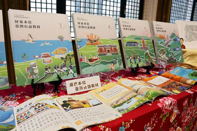 屏縣府出版屏東本位台語教材，教孩子用母語走讀屏東。(林和生攝)