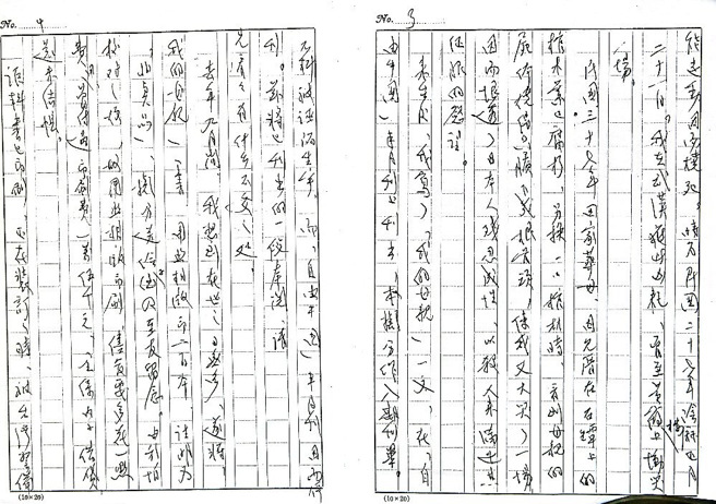 雷震写给王新衡的信（照片：作者郭冠英提供）