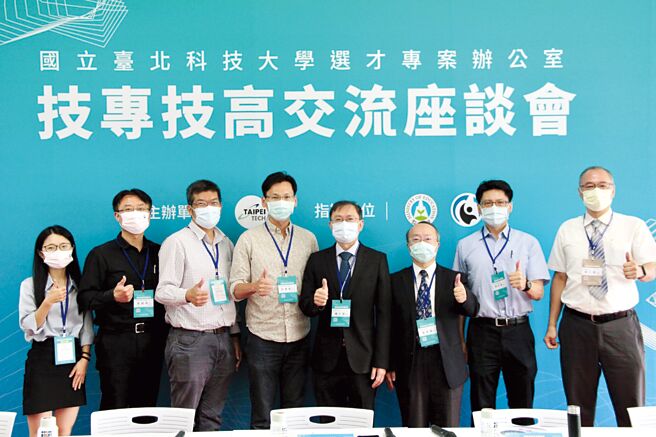 出席技专技高交流座谈会的与会贵宾共贺交流座谈会成果丰硕。图／北科大提供