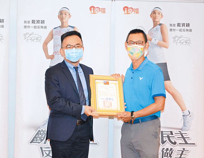 世界羽球球后戴资颖的父亲戴楠凯（右）19日出席反贿选记者会，桥头地检署检察长锺和宪致赠感谢状，感谢戴资颖帮忙拍摄反贿选影片。（林瑞益摄）