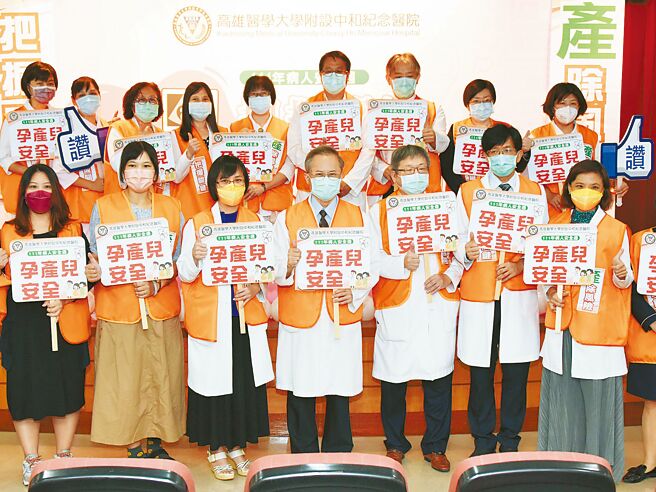 高雄医学大学附设中和纪念医院19日起推出「孕产儿安全─把握关键，产除风险」活动，推广孕产安全知识。（高雄医学大学附设中和纪念医院提供／袁庭尧高雄传真）
