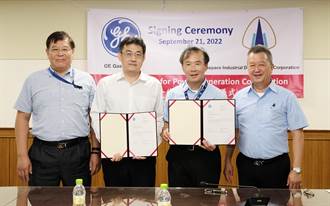 漢翔與奇異公司簽署協議   延長燃氣渦輪發電機組合作