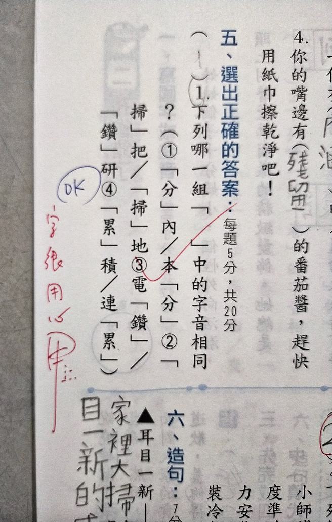 小五的儿子拿到甲上，但上却是虚线的。（图／翻摄自爆怨2公社）