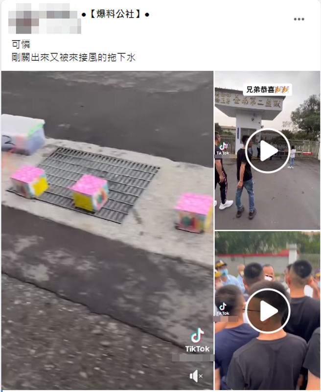 影片被网友转传到脸书社团，曝光后立刻引发热议。(翻摄脸书爆料公社)
