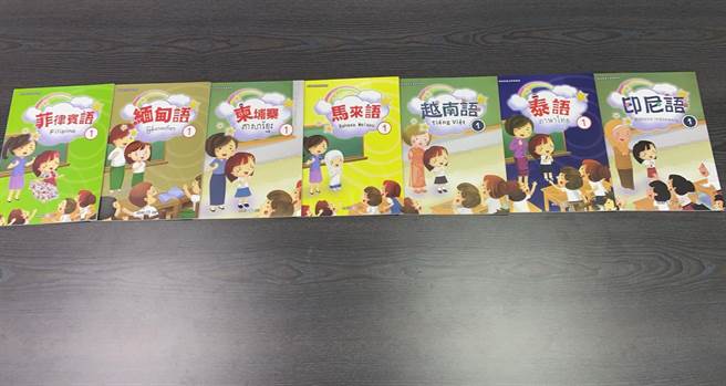 教育部已完成开发东南亚7国新住民语文数位学习教材。（教育部提供／林志成台北传真）
