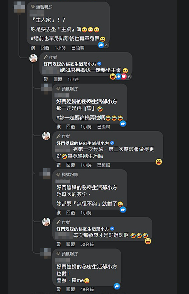 郁方笑称何如芸再婚，她要坐主桌。（图／翻摄自好门媳妇的秘密生活郁小方脸书）