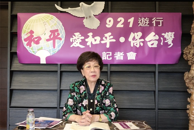 前副总统吕秀莲21日召开「爱和平、保台湾」记者会。（翻摄自吕秀莲脸书直播）