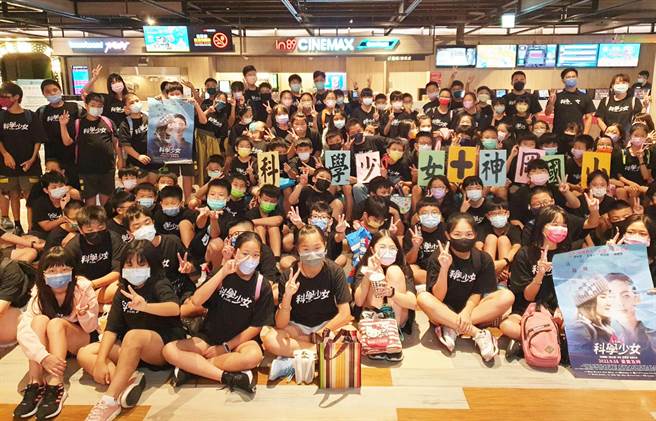 神冈国小安排3天，分别带六、四、五年级学生进戏院「上课」，观看校友王银国监制台湾首部AI教育电影「科学少女」，致力推广学生科普教育。（神冈国小提供）