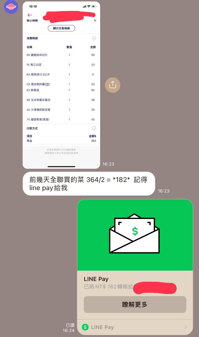男友连买生活用品或煮饭的钱也会算得一毛不差。(翻摄Dcard)