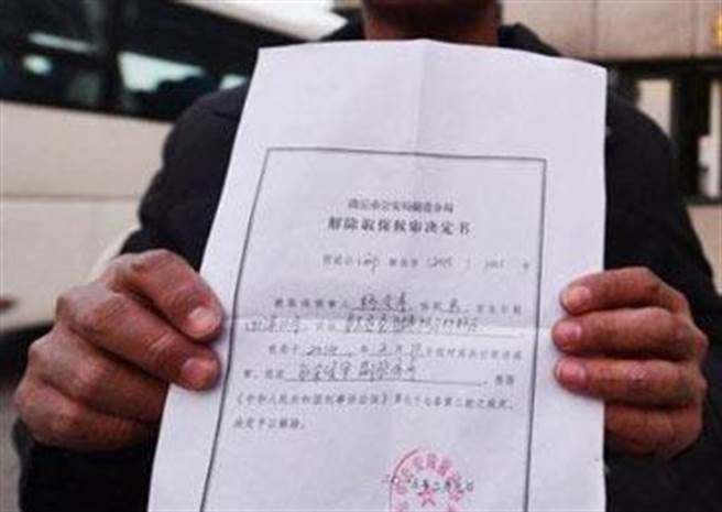 大陆司法部门发布新交保候传规定：少捕慎诉慎押。（观察者网）