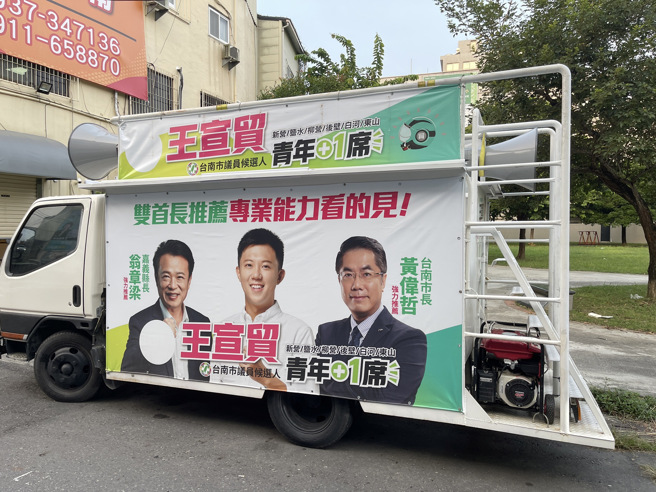 第一选区王宣贸，挂出台南市长黄伟哲与嘉义县长翁章梁的合体看板。(王宣贸提供)