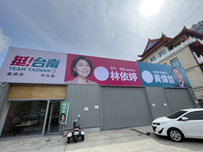 民进党提名34席议员候选人，力拚单独过半，无论现任老将及初出新人，纷纷挂出与黄伟哲合版的竞选看板，以「挺台南、继续拚」为主轴，展现联合竞选的气势。(林依婷提供)