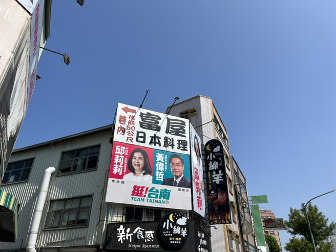 民进党提名34席议员候选人，力拚单独过半，无论现任老将及初出新人，纷纷挂出与黄伟哲合版的竞选看板，以「挺台南、继续拚」为主轴，展现联合竞选的气势。(邱莉莉提供)