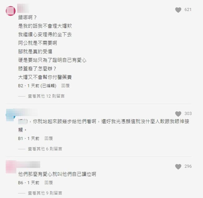 网友替原PO抱不平。(图/翻摄自Dcard)