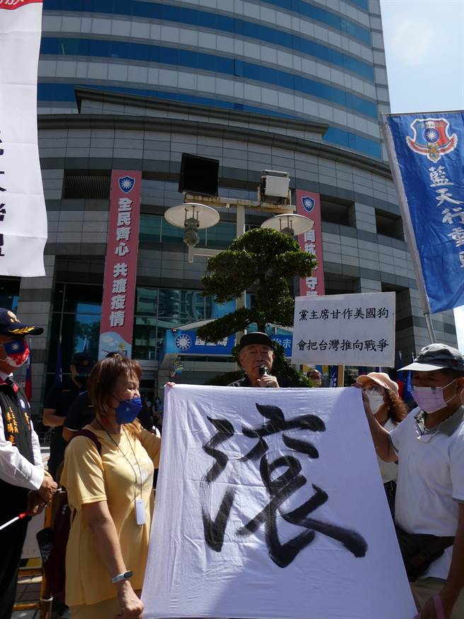 国民党主席朱立伦访美时一席九二共识是没有共识的共识与亲美行径，引爆深蓝再反弹。过往拥护党前主席洪秀柱的党内深蓝次团蓝天行动联盟下午次中央党部高举写有「滚」字的白布，希望朱知所反省、知所进退。（周志豪摄）