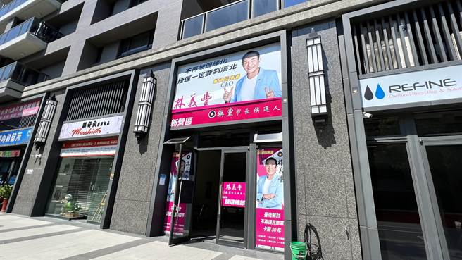 林义丰位在新营区民治路上的新营竞选总部，将在24日正式成立。（张毓翎摄）