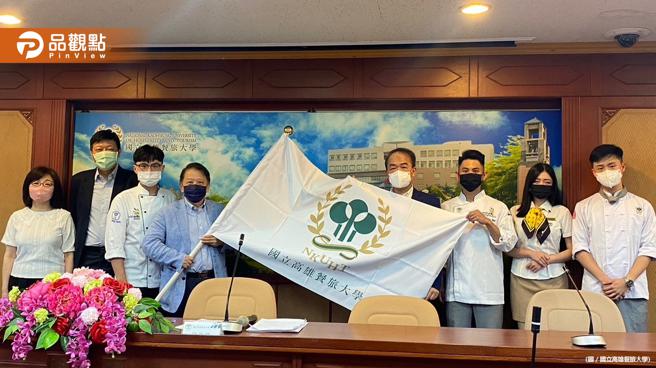 高餐大代表团参加2022国际技能竞赛 校长授旗期勉国手再创佳绩│高雄