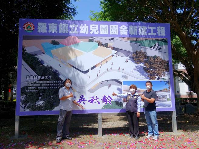 罗东镇立幼儿园晒新校舍蓝图 吴秋龄：盼减轻家长负担(吴佩蓉翻摄)