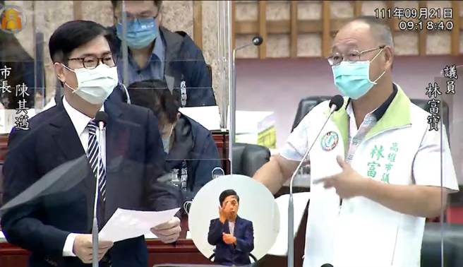 高市议员林富宝21日赴议会总质询时，提及六龟宝来凿井挖温泉水工程将于明年完工，目前温泉水费每公吨120元，盼能降低价格，高雄市长陈其迈承诺，若明年工程顺利完工且水量增加，市府会将温泉水费降至每吨40元。（翻摄画面／洪浩轩高雄传真）