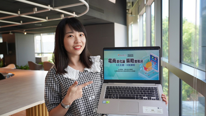 新北市府自10月起推出「电商进化论策略实战班」，有三大学程六大主题课程，即日起开放。(图／新北市政府提供)