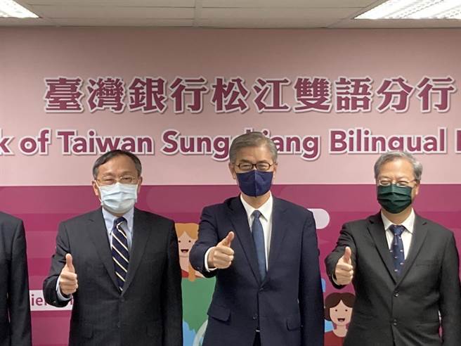金管会主委黄天牧、国发会主委龚明鑫视察台银松江分行双语化情形(图／陈柔蓁摄)